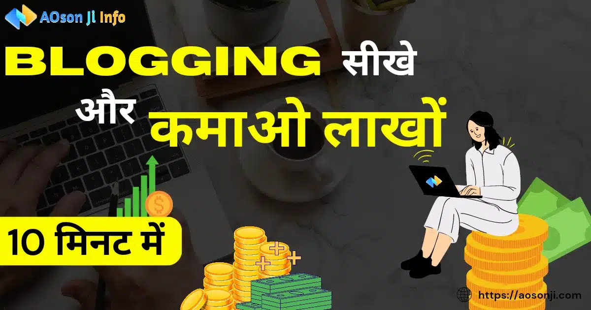 How to Start Blogging in India – Free for Beginners 2023